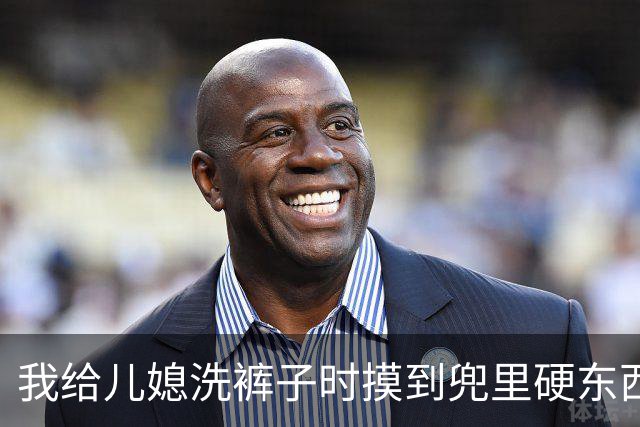 我给儿媳洗裤子时摸到兜里硬东西，掏出看清，当场逼儿子立马离婚